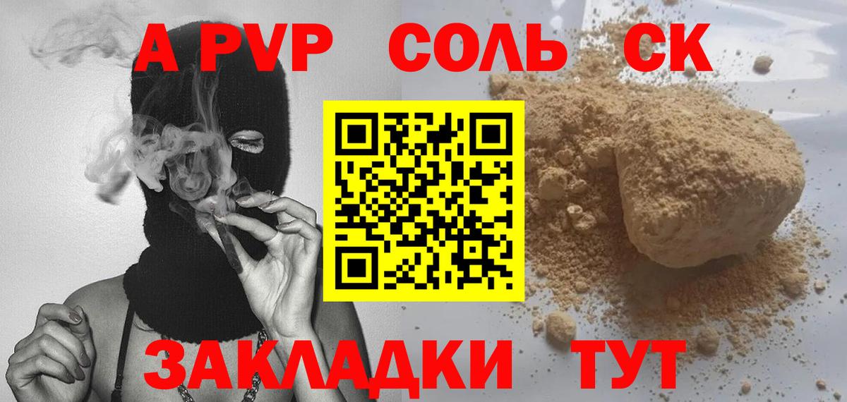 Alpha PVP СК Мурманск