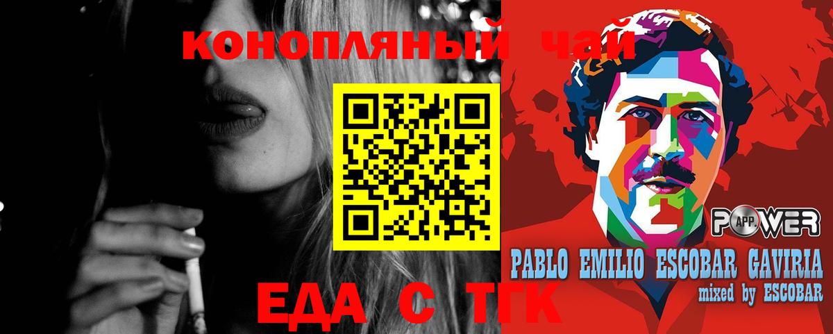 Мурманск  Cannafood марихуана  Вход с VPN 