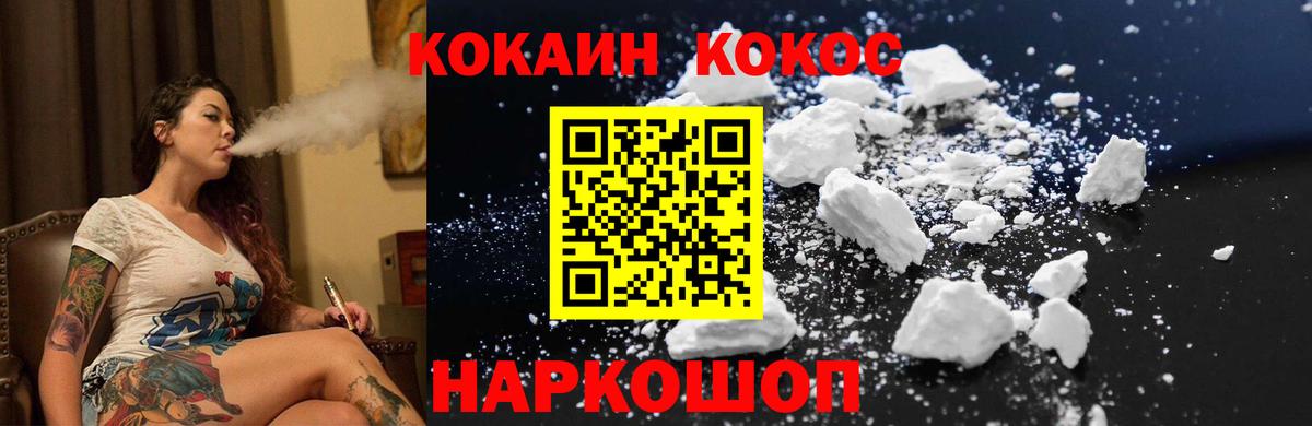 Мурманск  COCAIN FishScale  Кокаин  Вход с VPN  COCAIN Columbia 