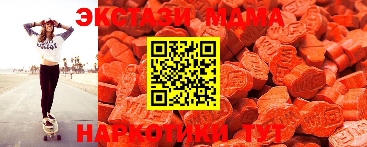 Ecstasy таблы Мурманск