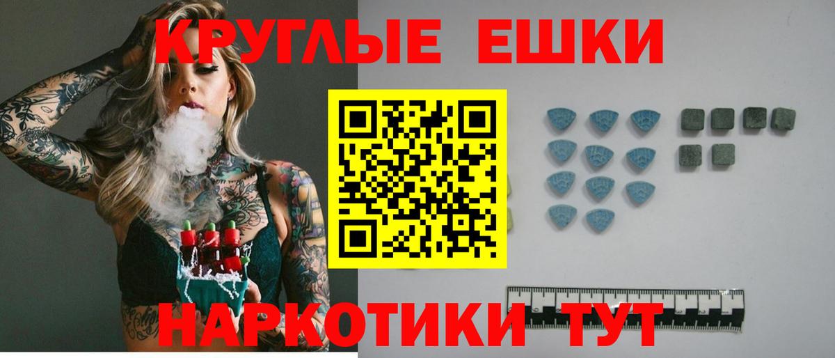 Ecstasy TESLA  Вход с VPN  Ecstasy Cube  ЭКСТАЗИ  как найти наркотики  Мурманск 