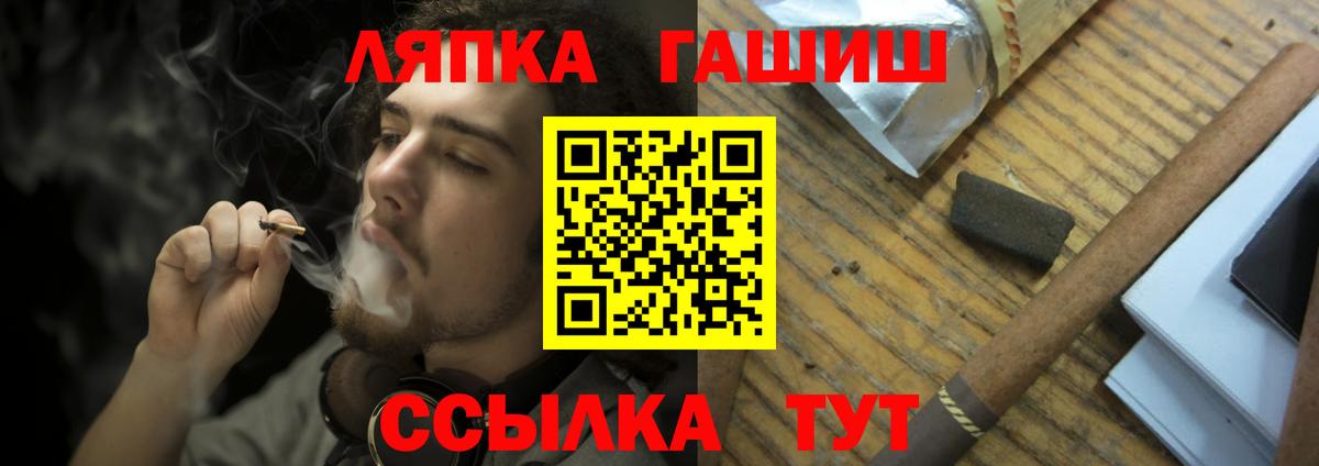 ГАШИШ ice o lator Мурманск