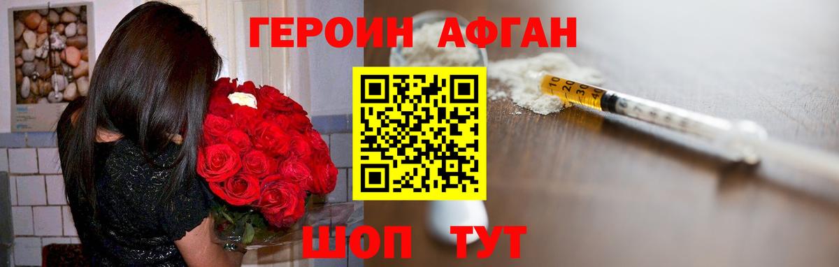 Героин белый  Вход с VPN  ГЕРОИН  Мурманск 