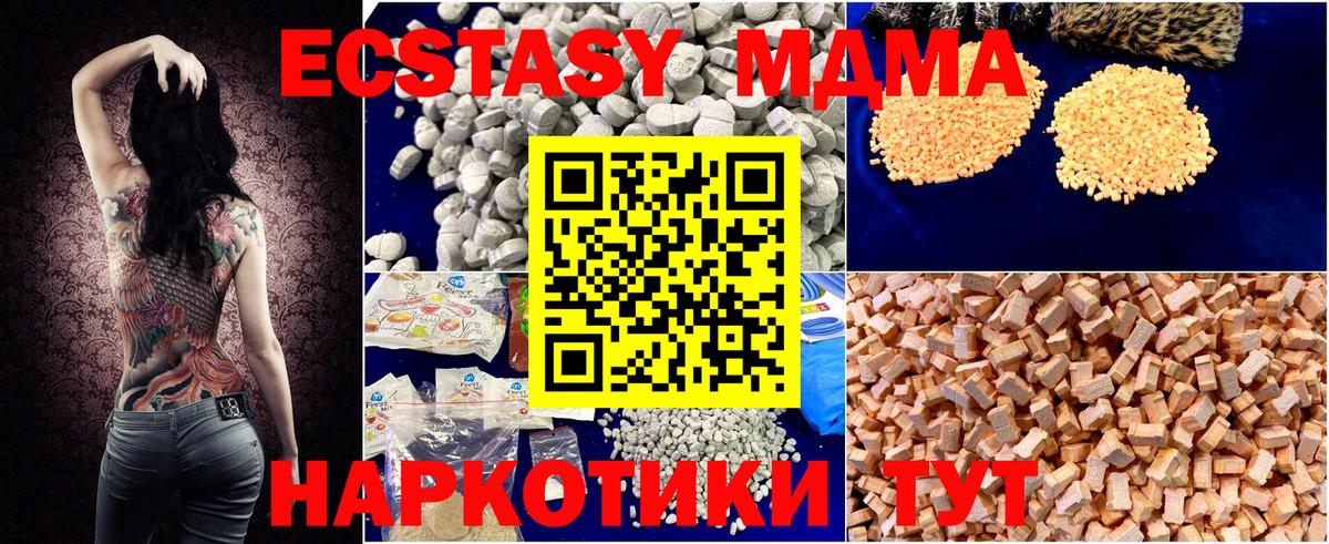 МДМА crystal  МДМА кристаллы  Вход с VPN  Мурманск 