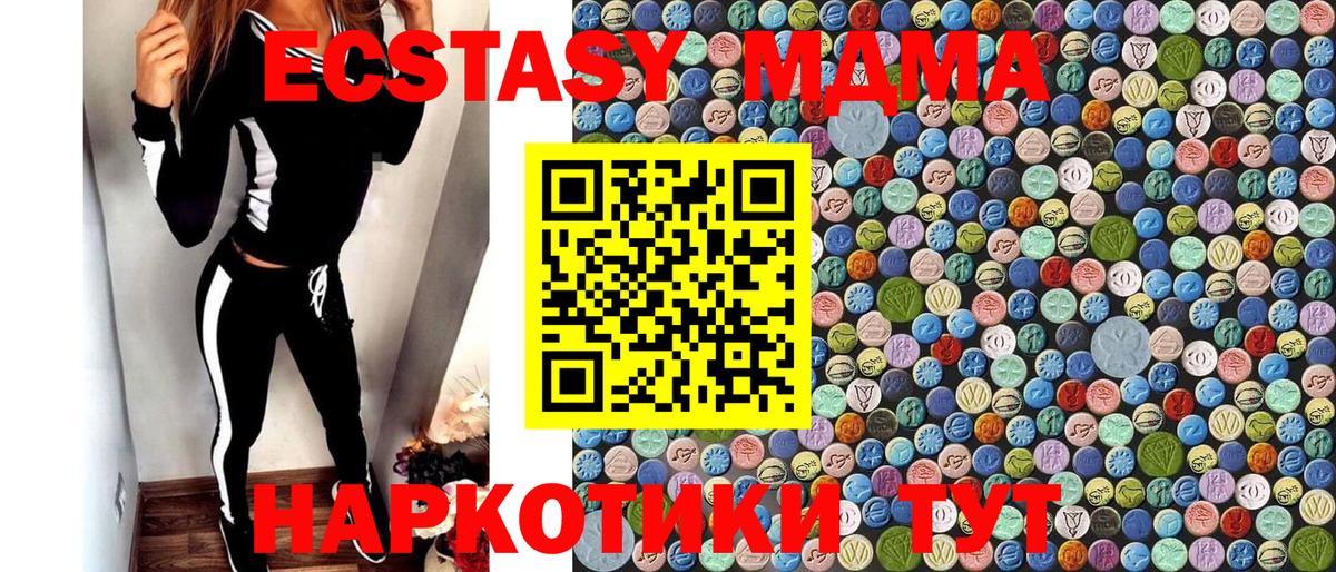 МДМА кристаллы Мурманск