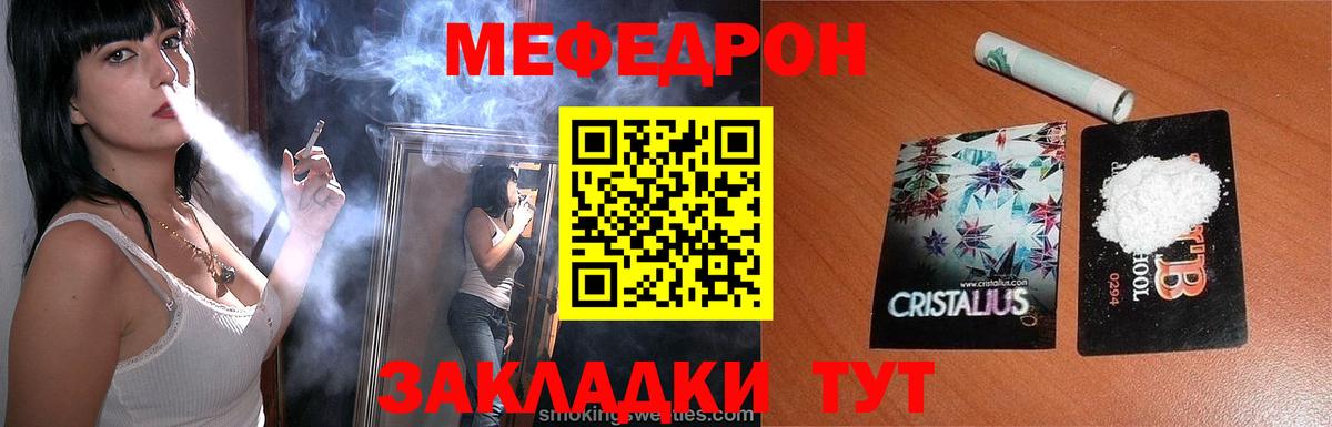 Мурманск  МЕФ  Мефедрон  Мефедрон кристаллы  Вход с VPN 