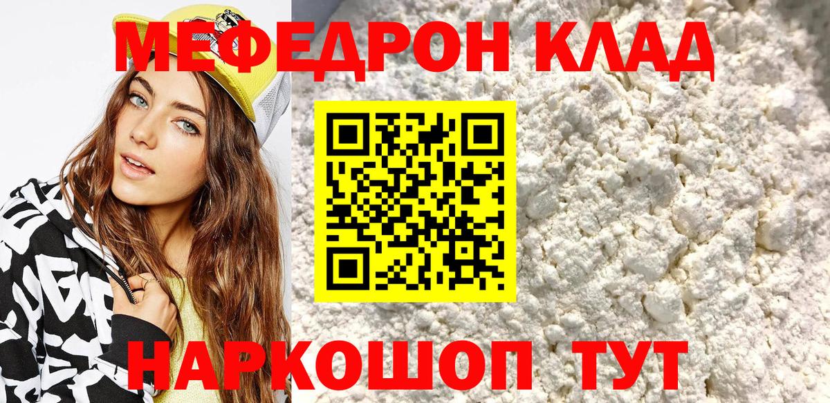 МЕФ  Мурманск