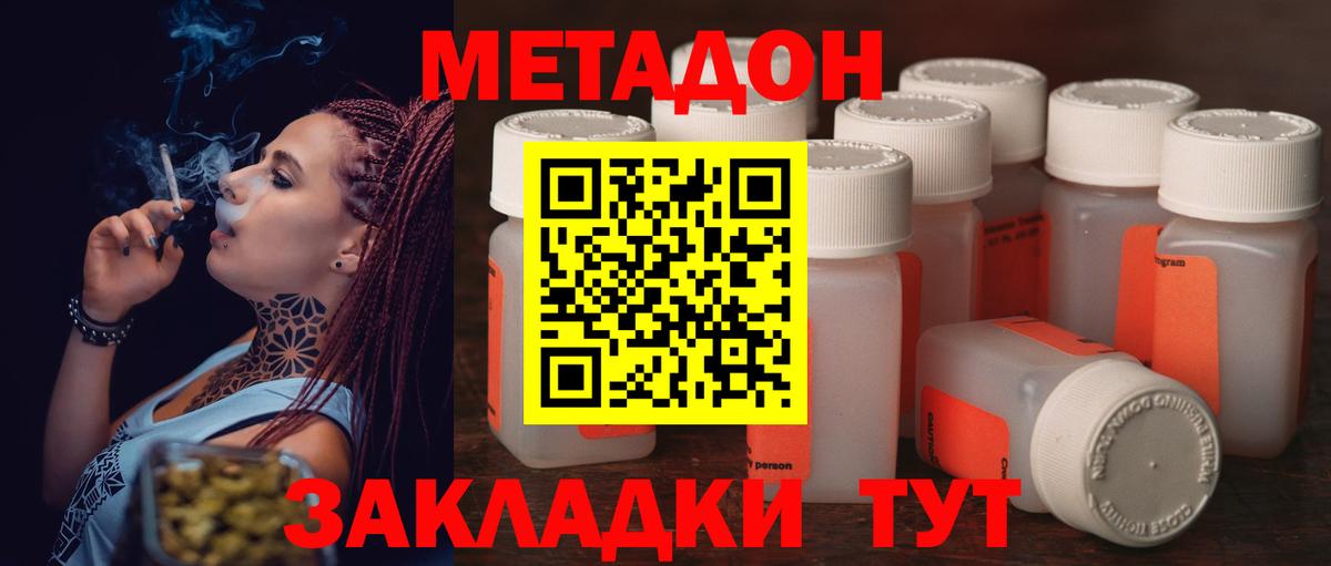 Мурманск  МЕТАДОН мёд  Вход с VPN  МЕТАДОН мёд 