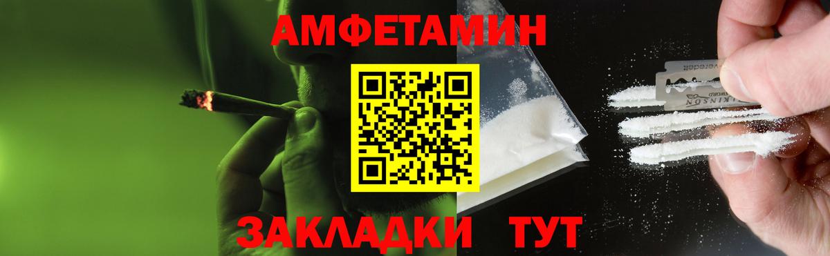 Мурманск  МЕТАМФЕТАМИН пудра  Вход с VPN 