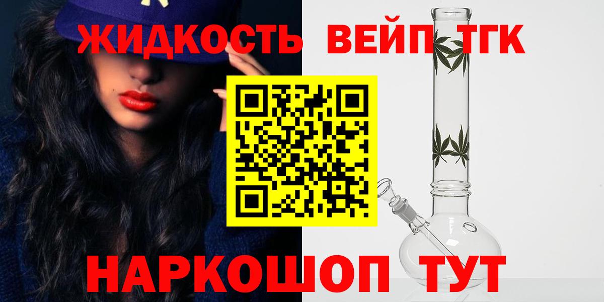ТГК Wax Мурманск
