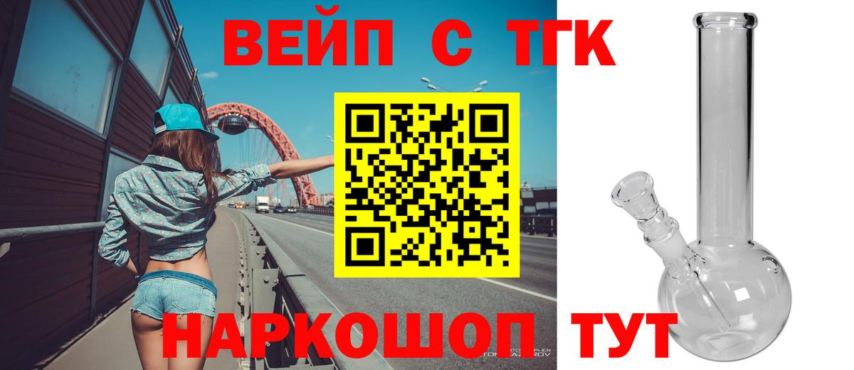 Дистиллят ТГК концентрат  Вход с VPN  Мурманск  ТГК концентрат 
