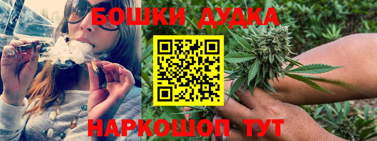 Бошки Шишки гибрид Мурманск